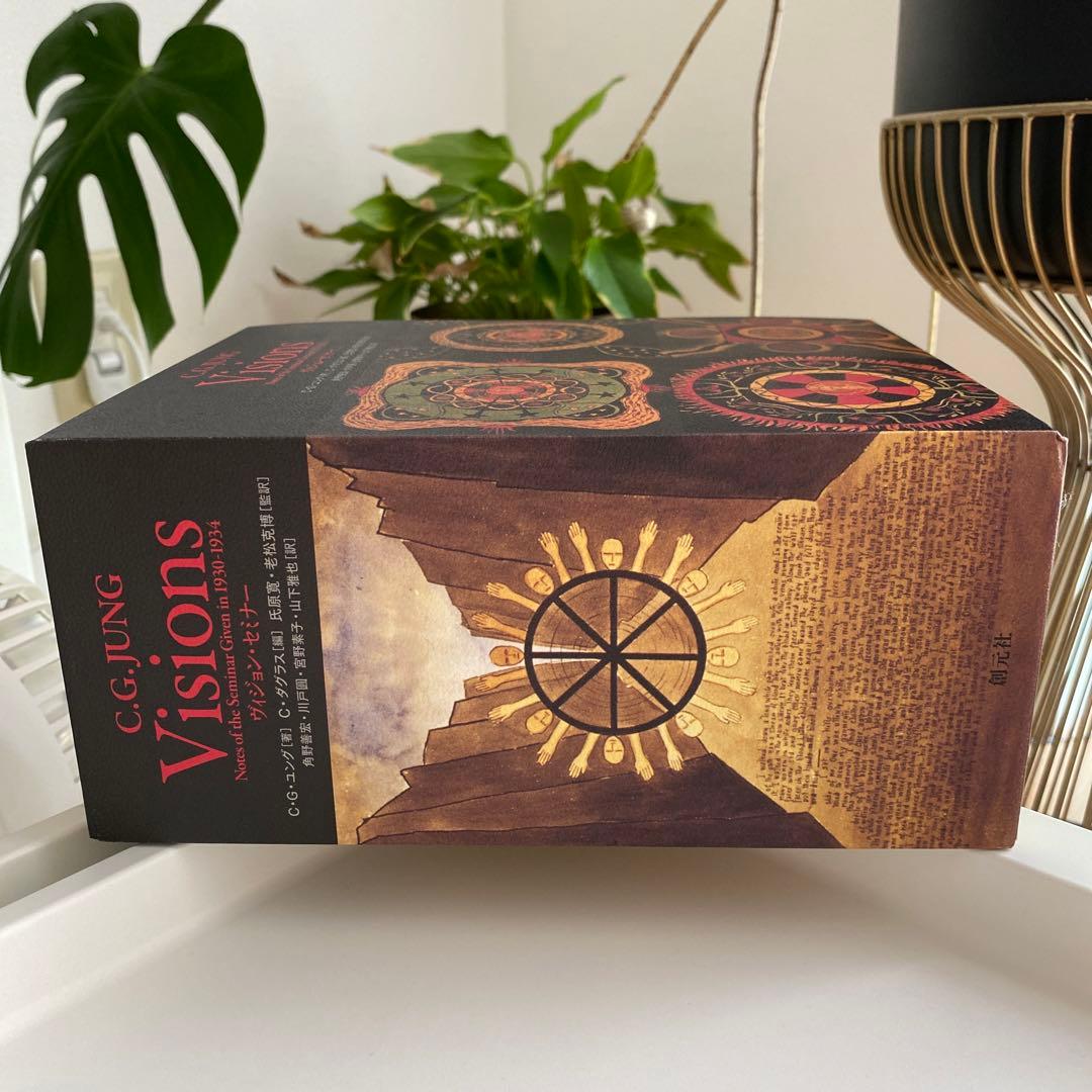 【美品】ヴィジョン・セミナー　（全３冊箱入り）