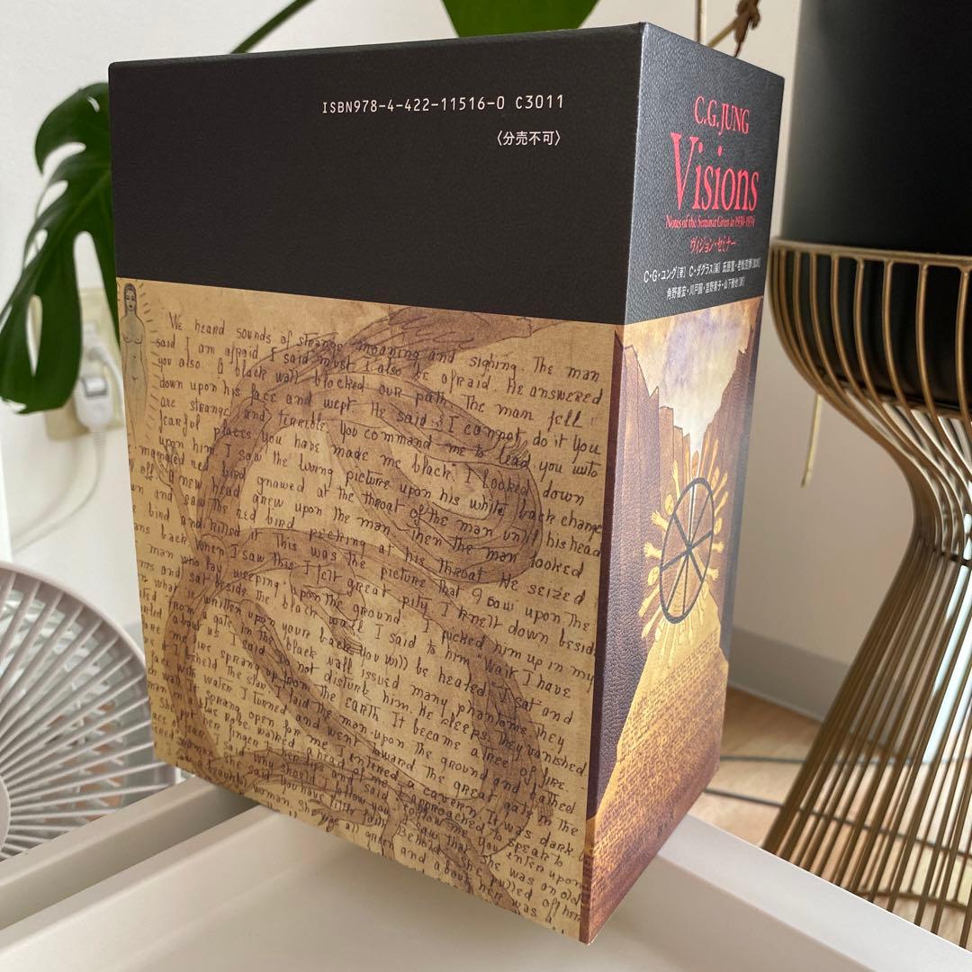 【美品】ヴィジョン・セミナー　（全３冊箱入り）