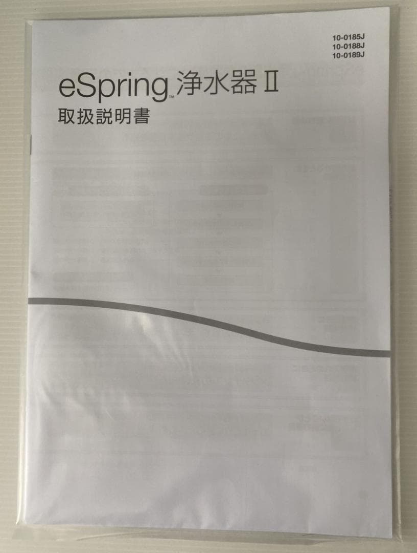 【2020年製】 アムウェイ eSpring Ⅱ 浄水器本体　カートリッジ付き