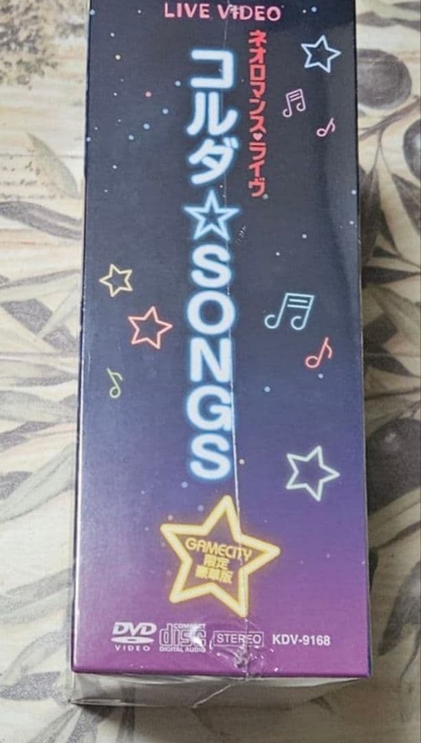 ライブビデオ ネオロマンス ライヴ コルダ☆SONGS DVD