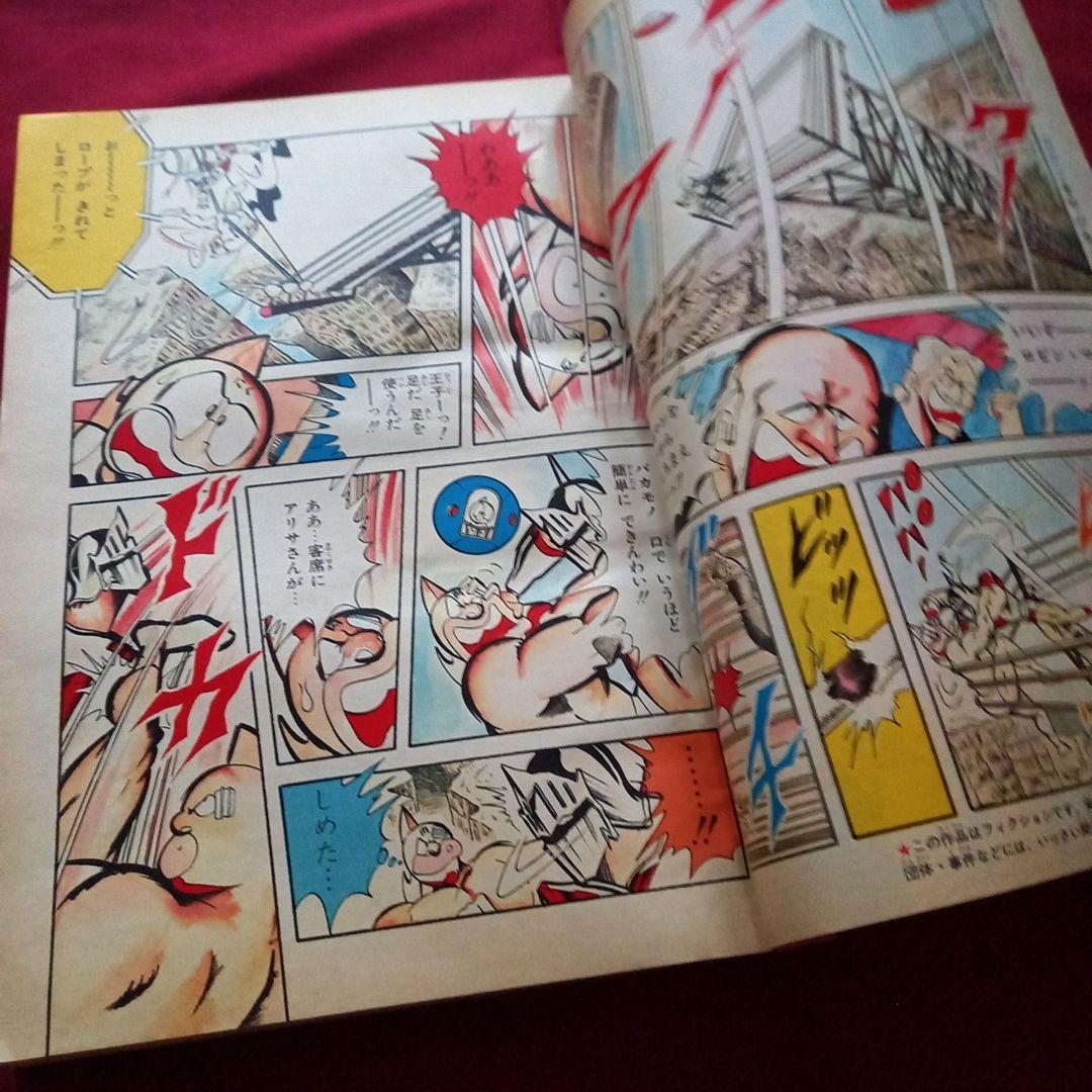 【当時物美品】週刊 少年 ジャンプ 1980年39号 漫画 アニメ