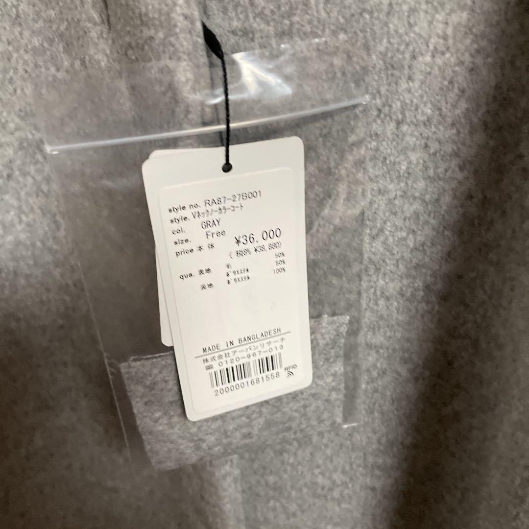 アーバンリサーチ　ROSSO Ｖネックノーカラーコート