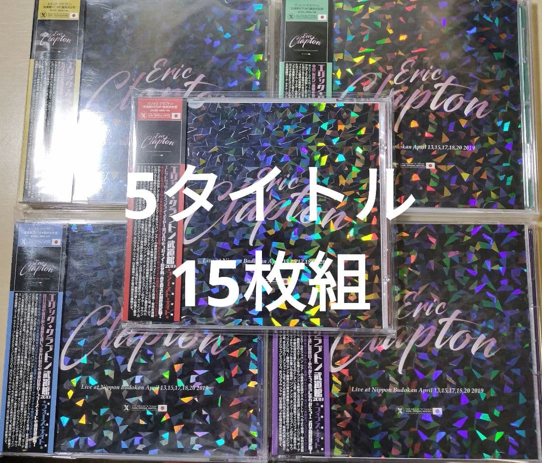 エリック・クラプトン / 5タイトル 15枚組セット