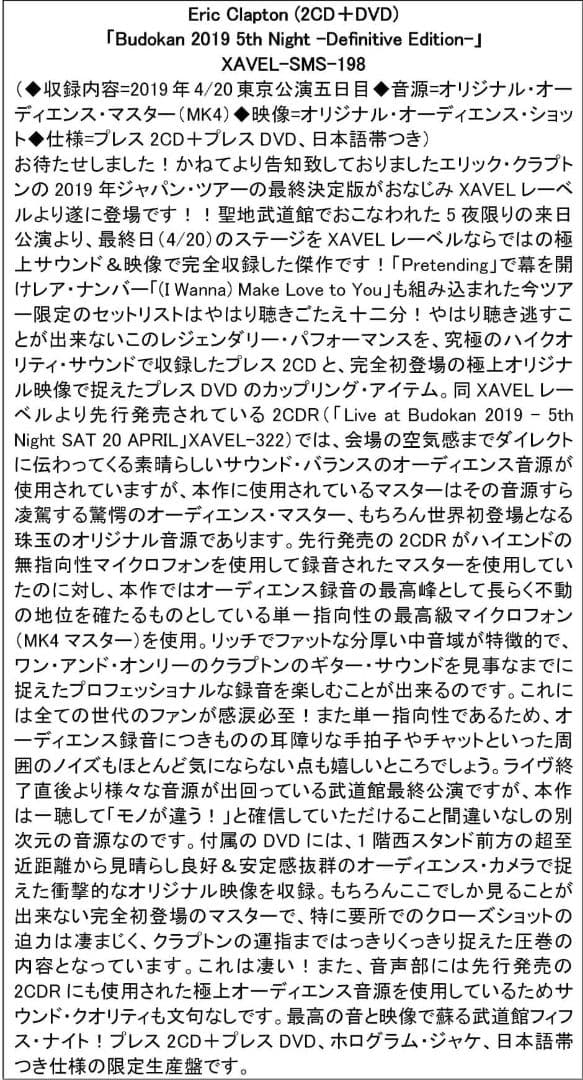 エリック・クラプトン / 5タイトル 15枚組セット