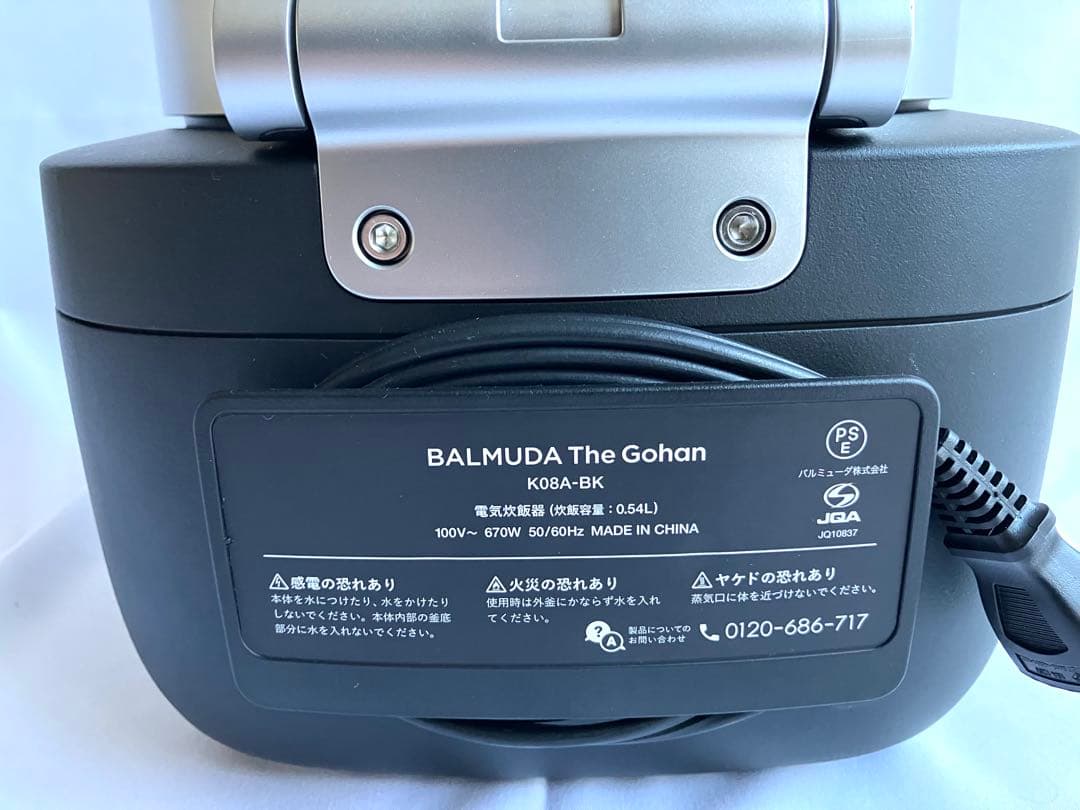 BALMUDA The Gohan K08A-BK 炊飯器