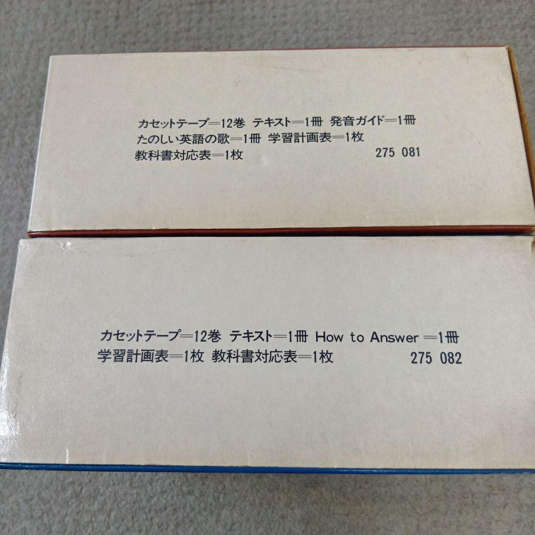 学研LLパック NHK 基礎英語＆続・基礎英語 テキスト＆カセットテープセット