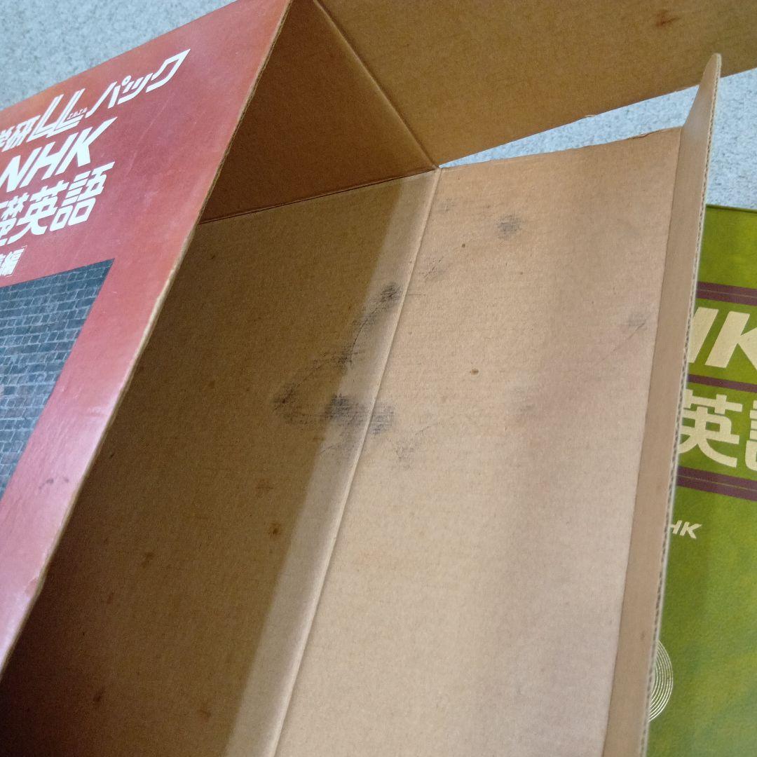 学研LLパック NHK 基礎英語＆続・基礎英語 テキスト＆カセットテープセット