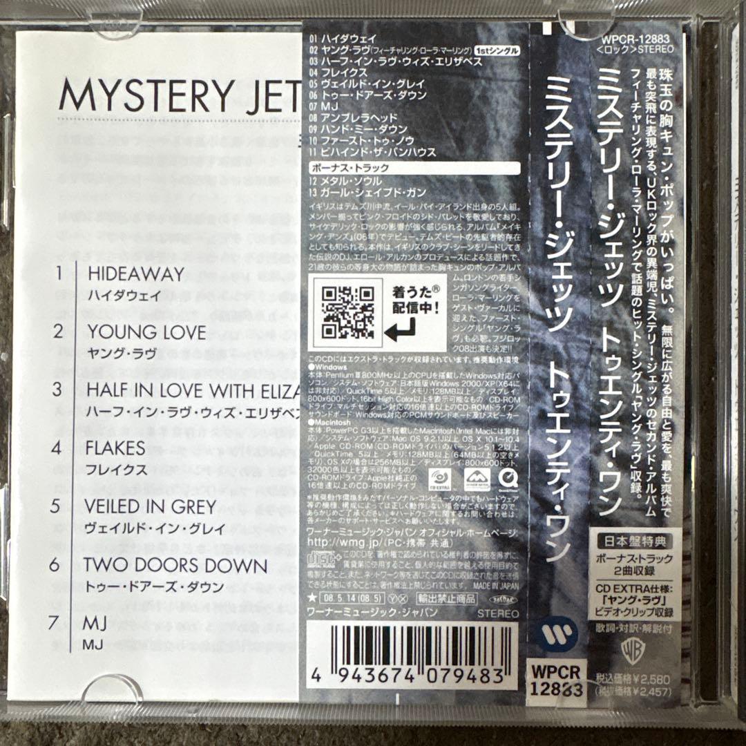 【3枚1100円】MYSTERY JETS - トゥエンティ・ワン