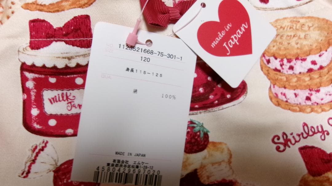 シャーリーカフェプリントワンピース・アイボリー・120・新品シャーリーテンプル・