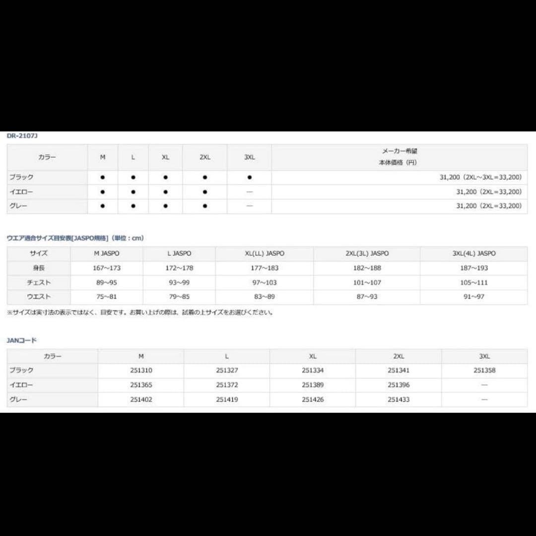 美品！！ダイワ 　レインマックス オールウェザーショートレインジャケット　L