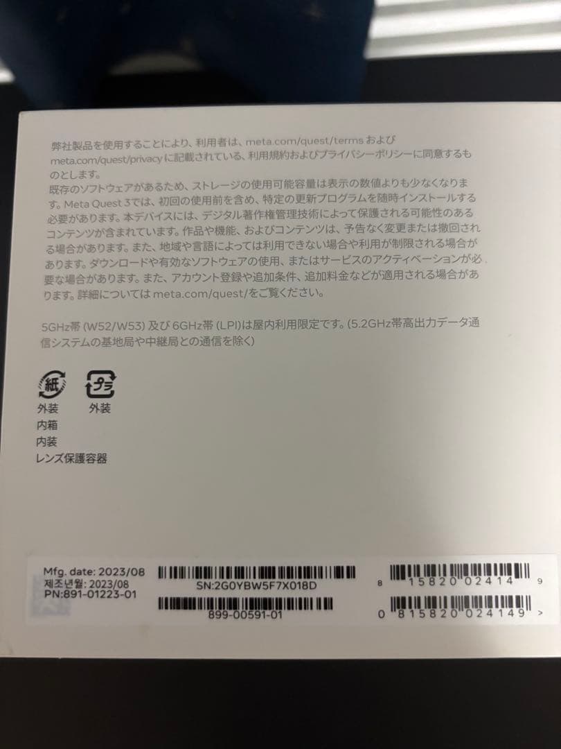 【動作確認済】  Quest 3 128GB