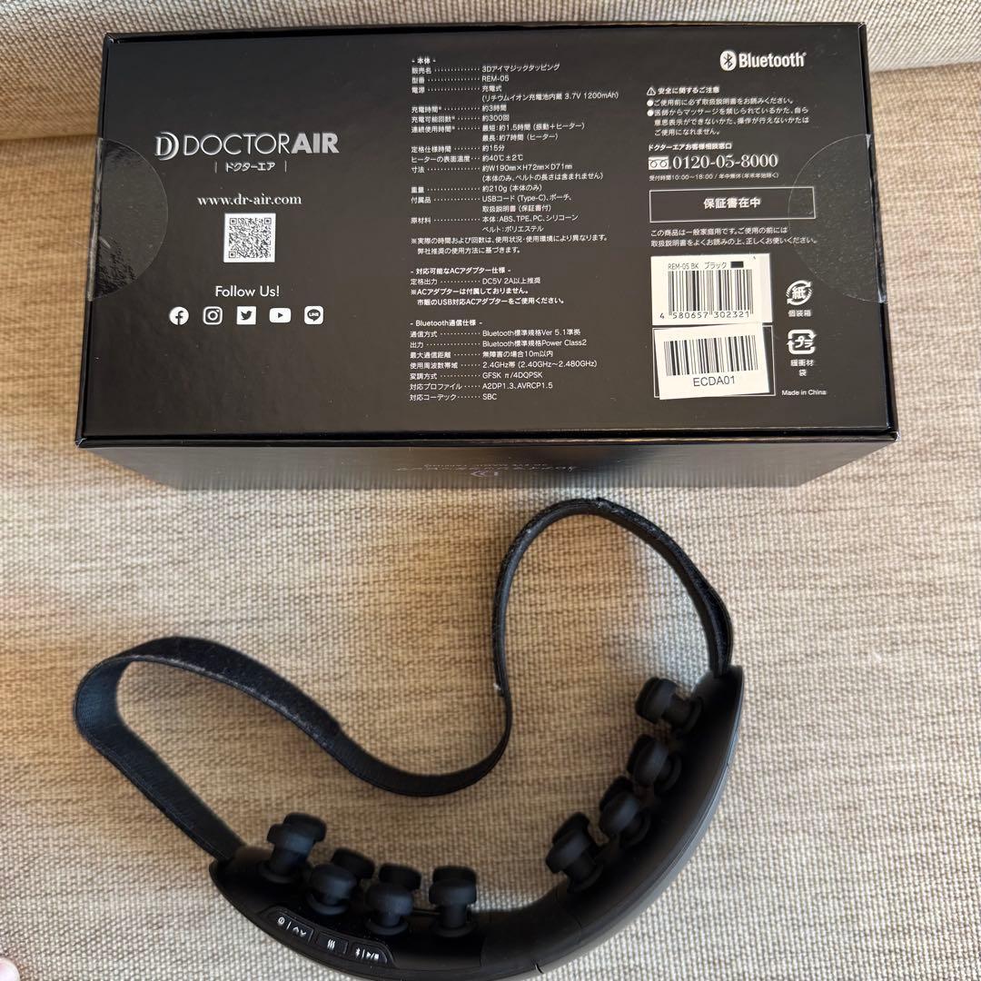DOCTOR AIR 3Dアイマッサージャー ブラック