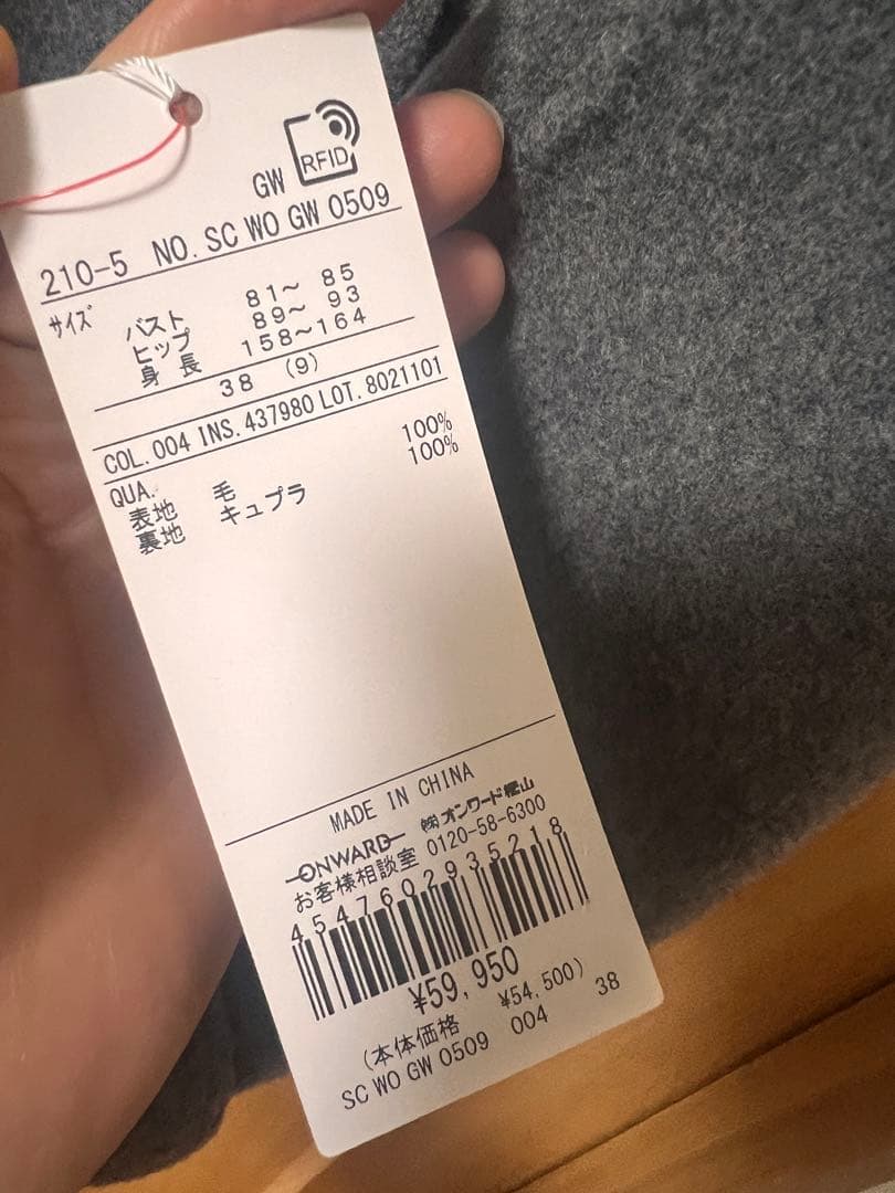 23区新品未【VERY掲載】MANTECOPure リバー ステンカラーコート