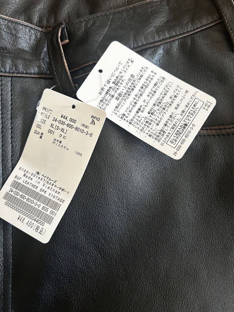 ジャーナルスタンダードブラックレザーパンツ XL