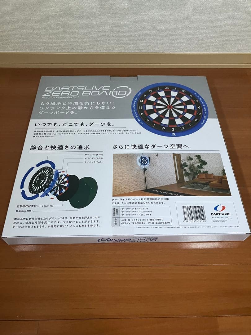 DARTSLIVEZERO BOARDダーツボード＋別売りブラケット＋壁面パーツ