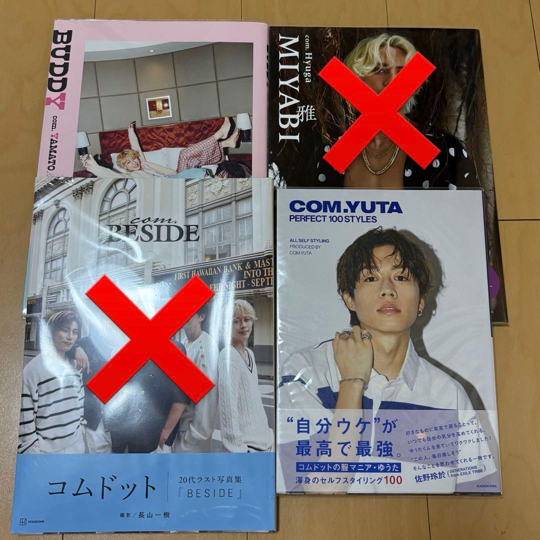 最終値下げ‼️ コムドット　写真集　雑誌　JOURNEY LUCY TRACE