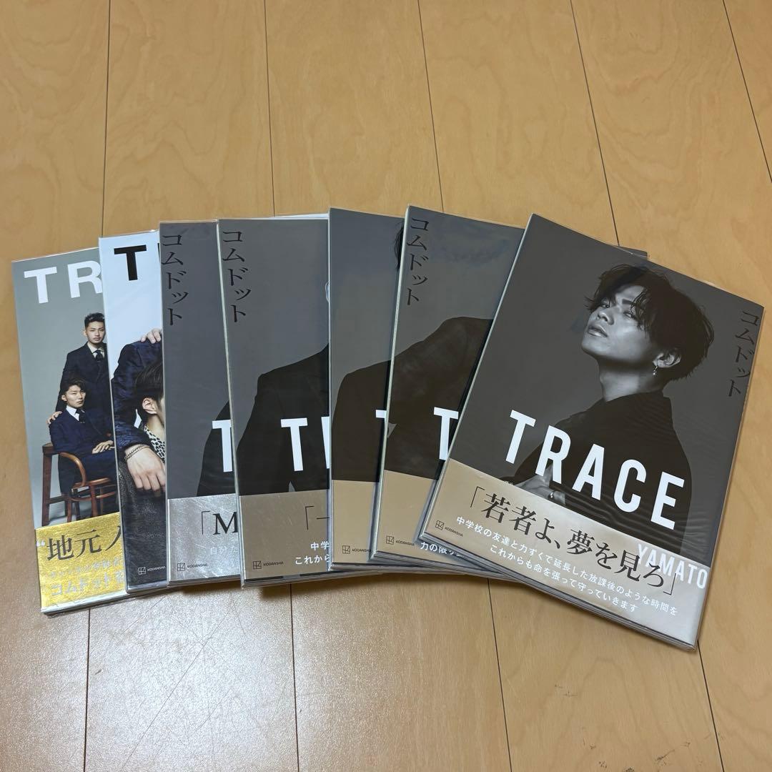 最終値下げ‼️ コムドット　写真集　雑誌　JOURNEY LUCY TRACE