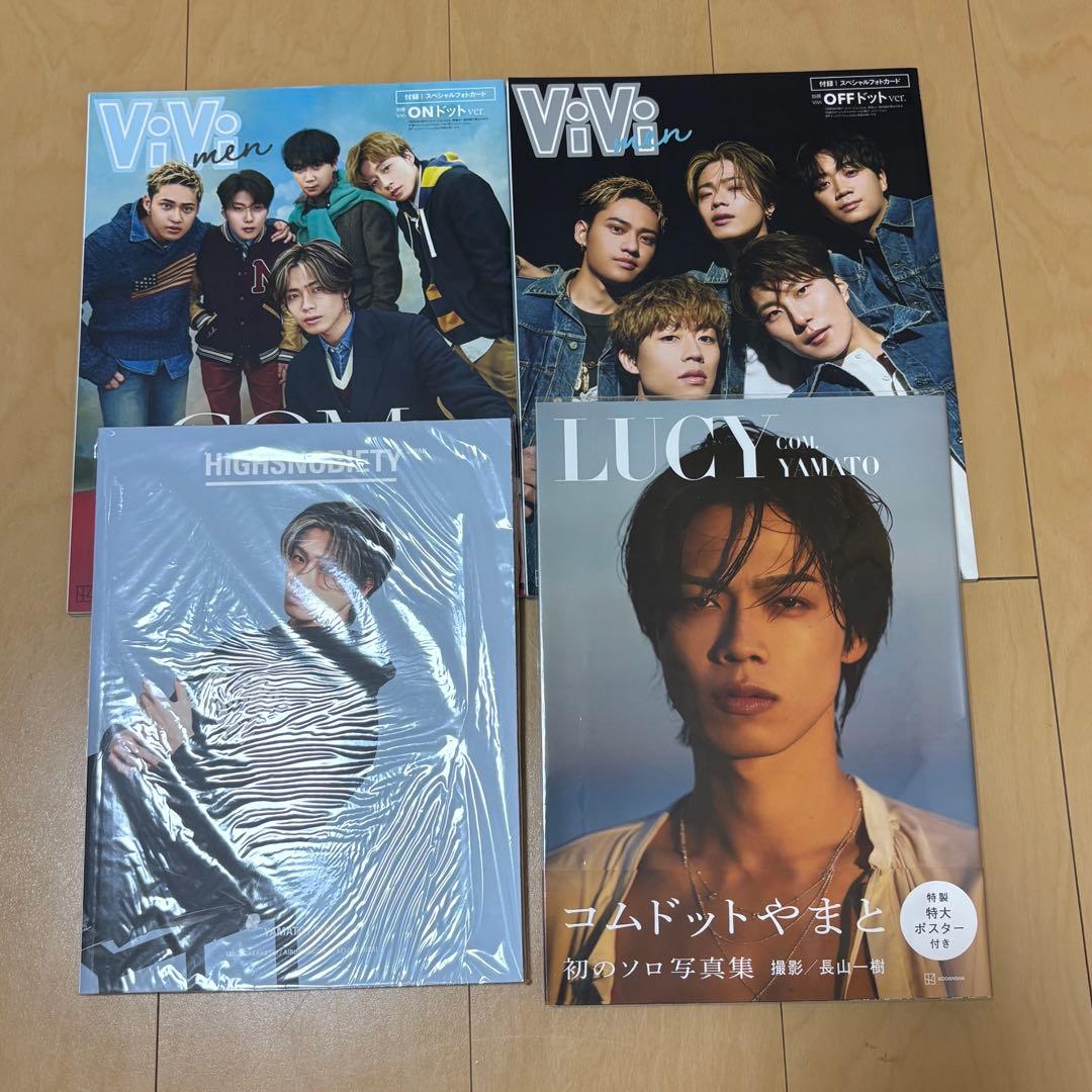 最終値下げ‼️ コムドット　写真集　雑誌　JOURNEY LUCY TRACE