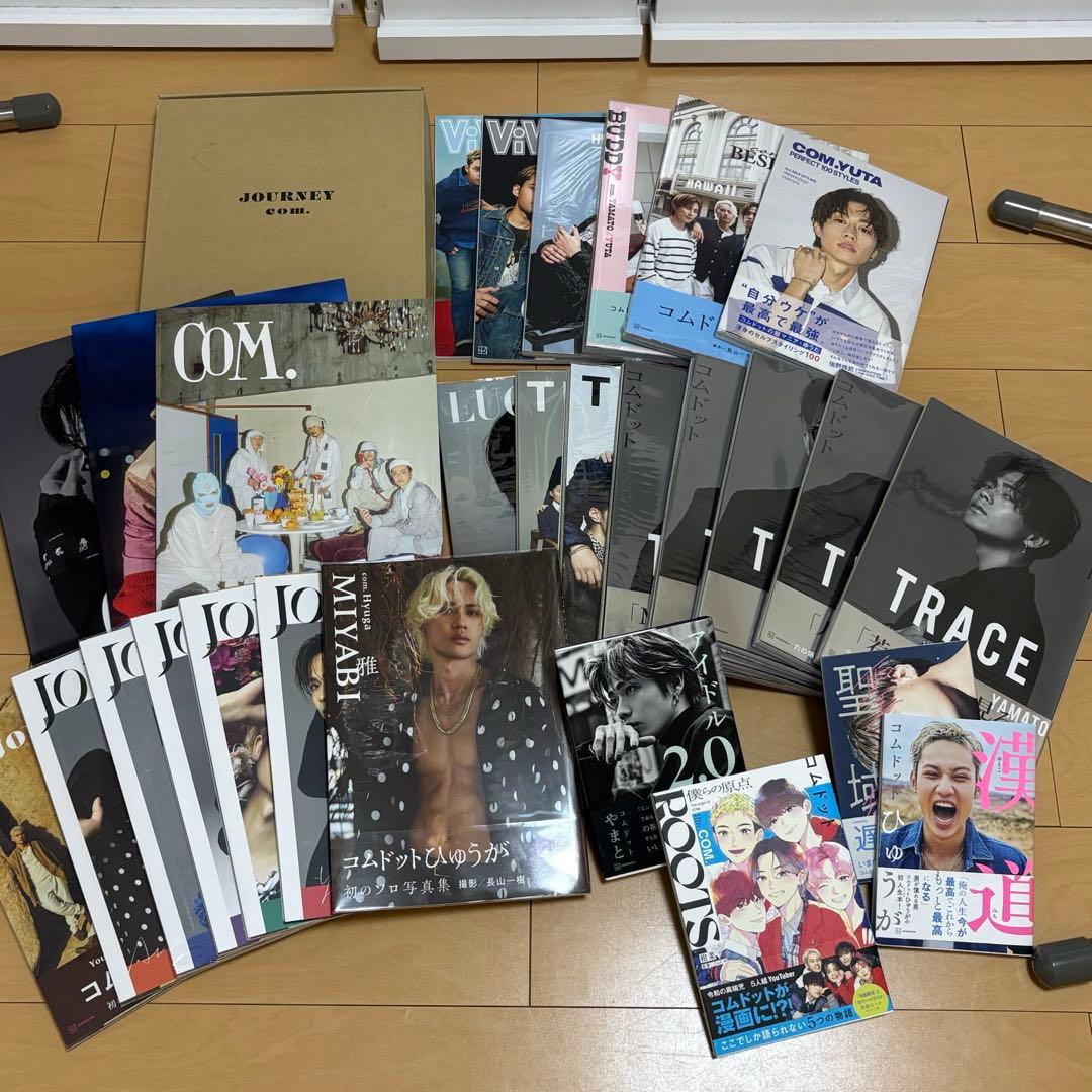 最終値下げ‼️ コムドット　写真集　雑誌　JOURNEY LUCY TRACE