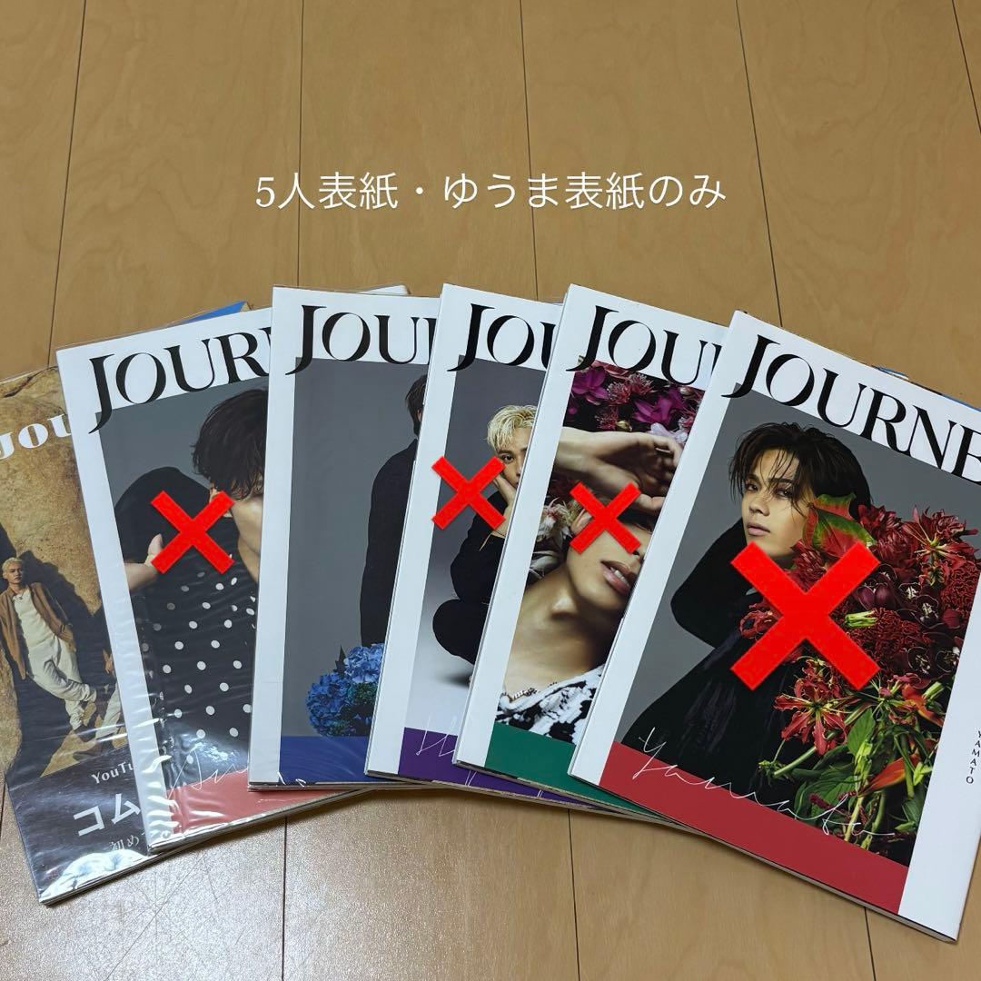 最終値下げ‼️ コムドット　写真集　雑誌　JOURNEY LUCY TRACE