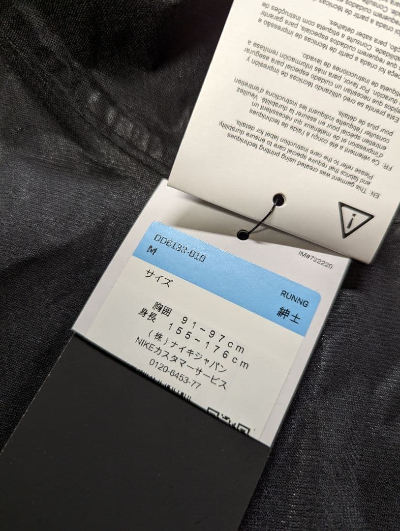 Мサイズ　NIKE ランディビジョン フーデッドジャケット