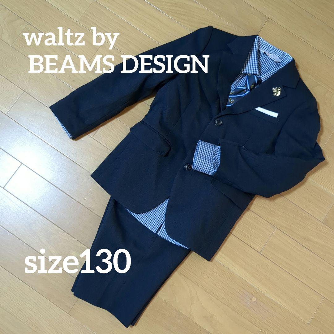 waltz by BEAMS DESIGN ネイビー スーツ 130