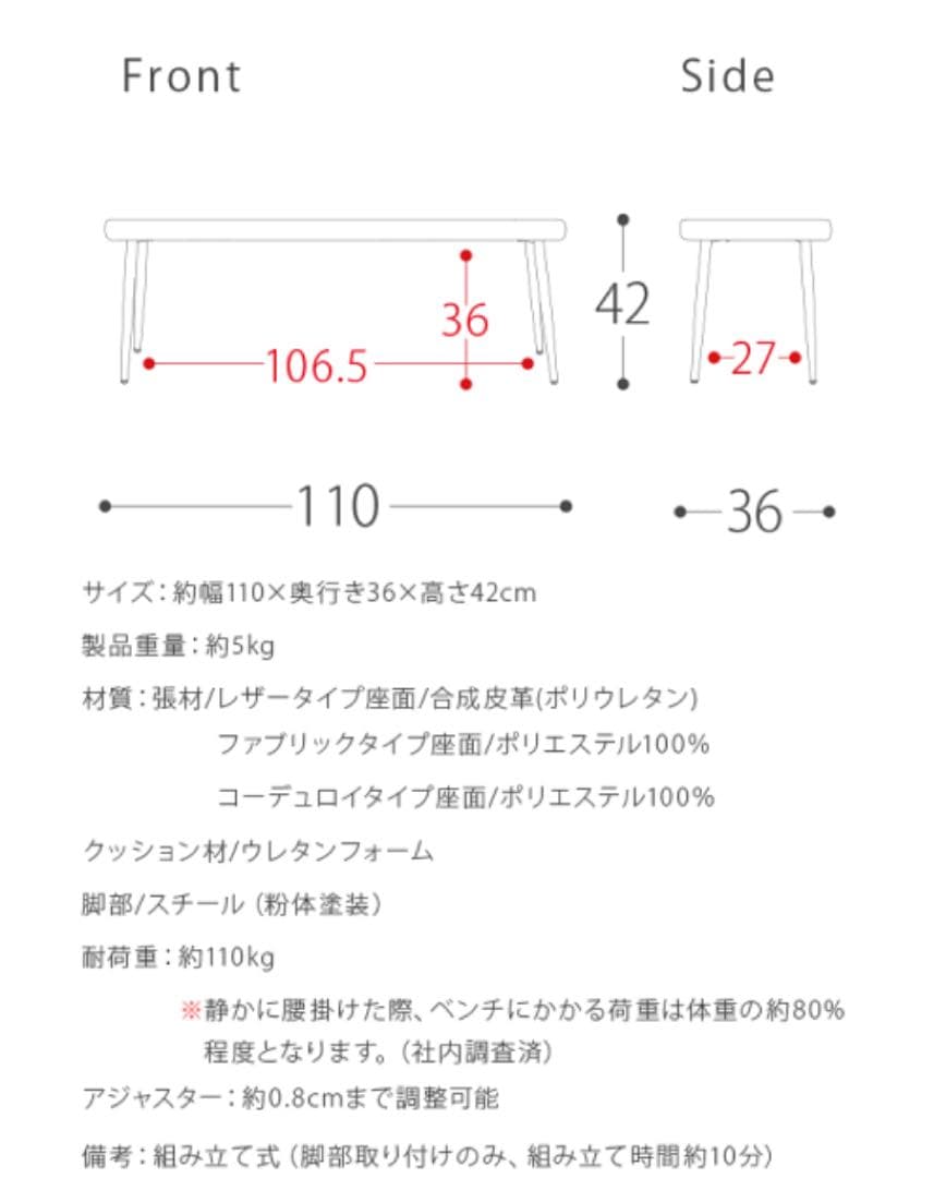 ダイニングチェア　ベンチタイプ