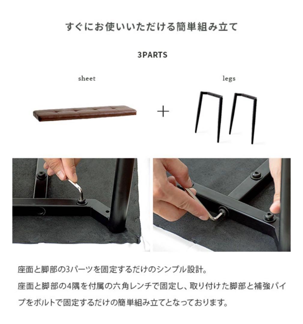 ダイニングチェア　ベンチタイプ