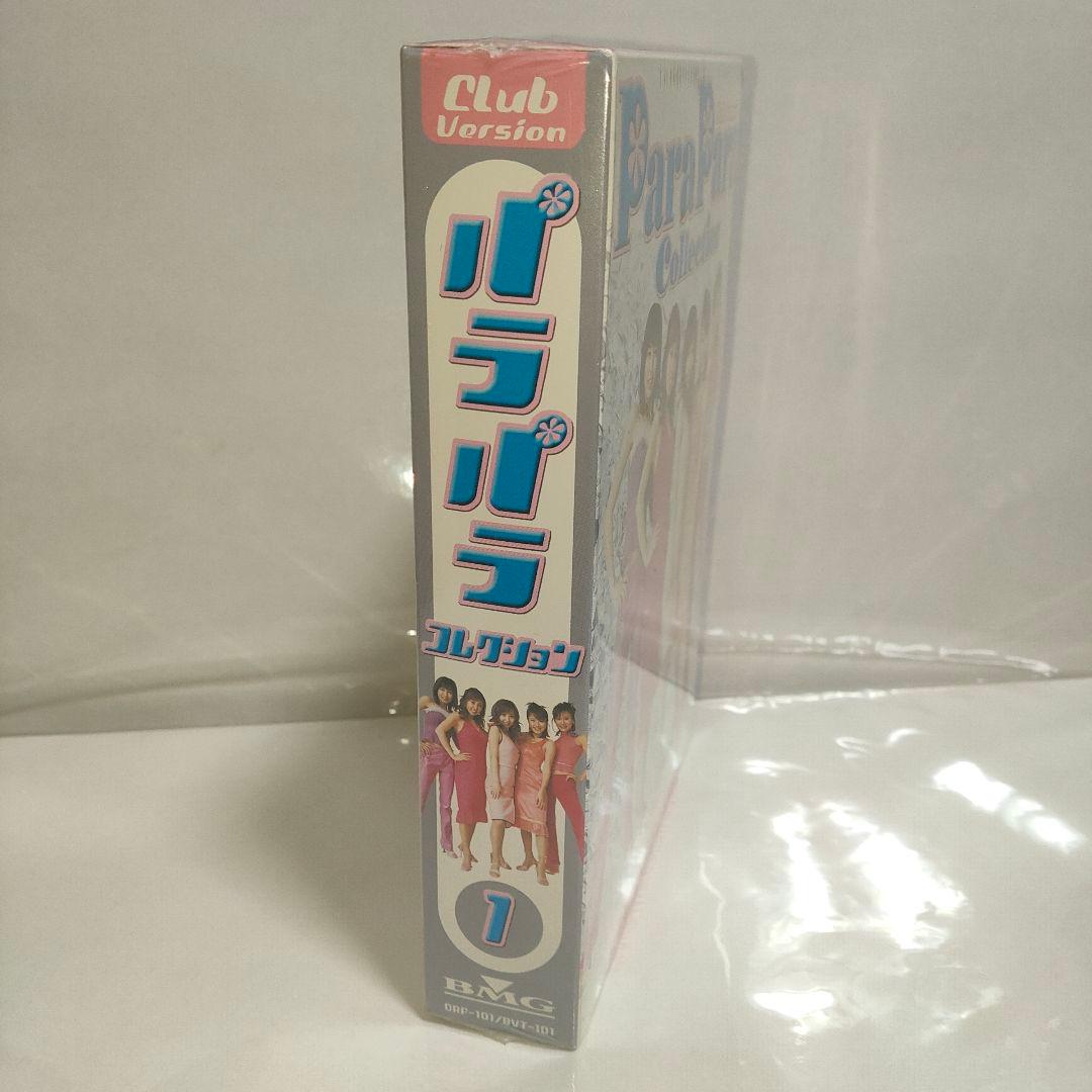 パラパラコレクション1　新品未開封　ParaPara Collection　レア