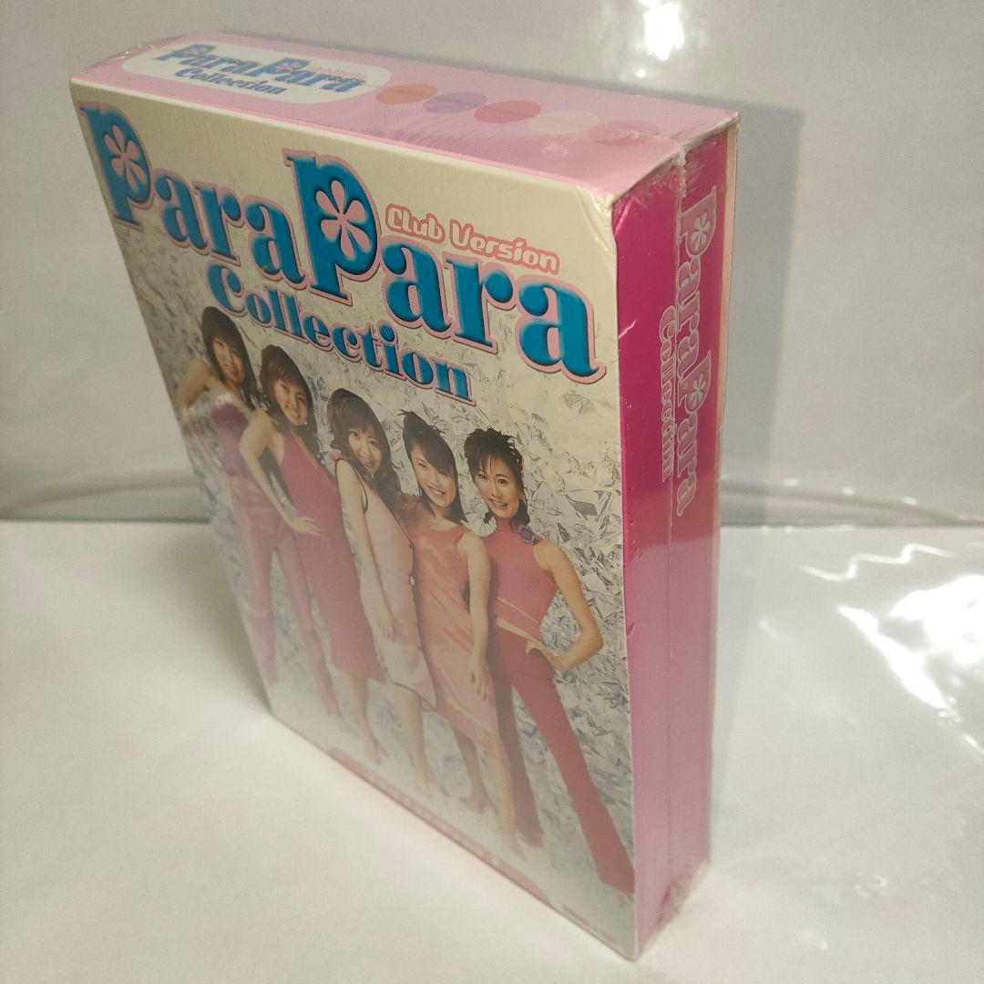 パラパラコレクション1　新品未開封　ParaPara Collection　レア