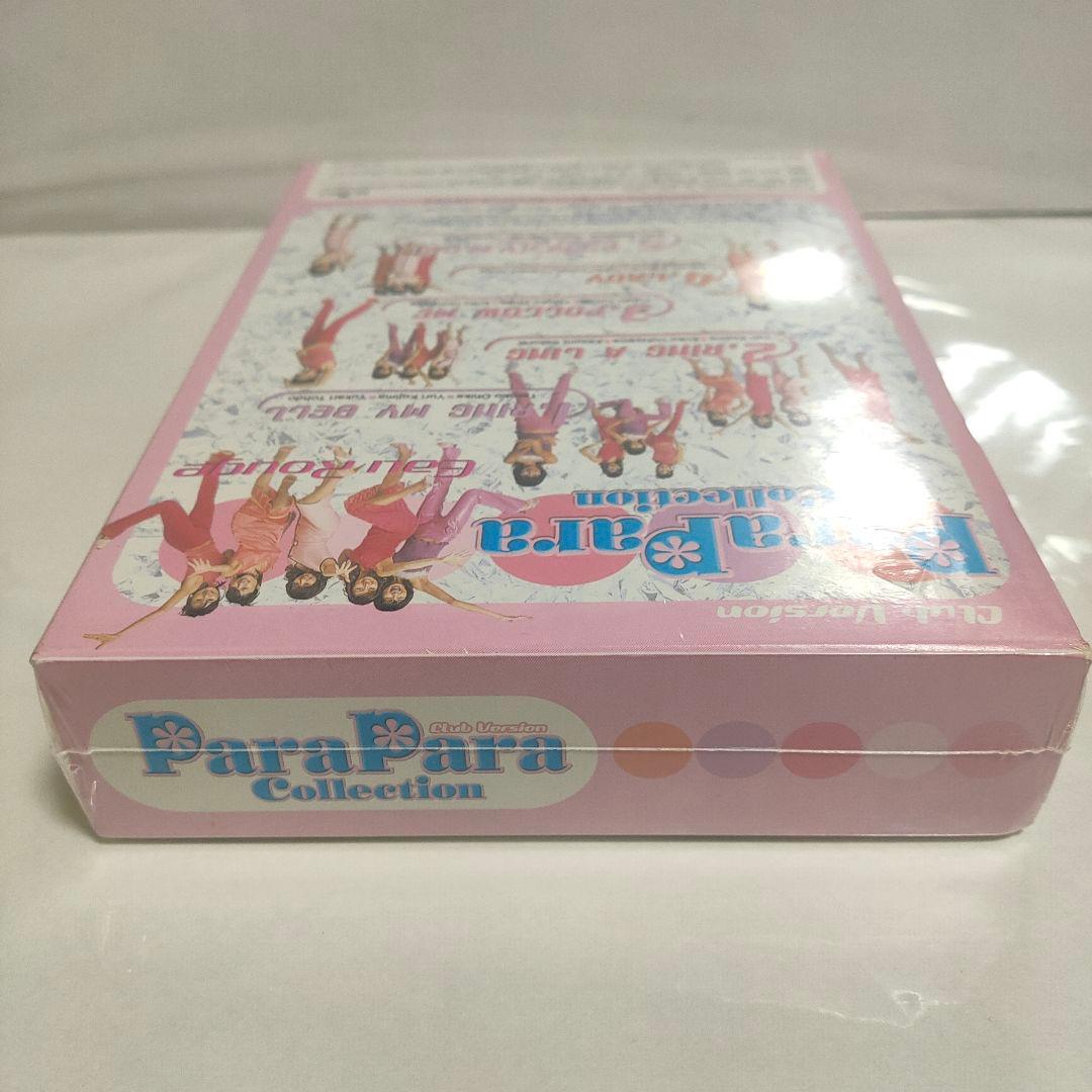パラパラコレクション1　新品未開封　ParaPara Collection　レア