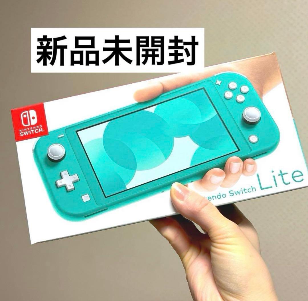 Nintendo Switch Lite ターコイズ 新品未開封