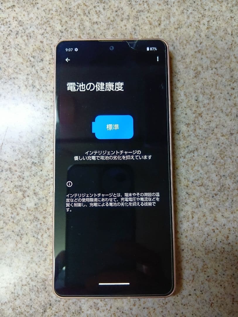 シャープ AQUOS sense6s 5G 楽天モバイル対応 SIMフリー