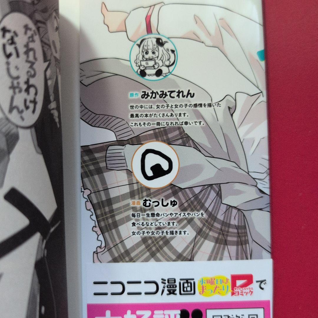 わたしが恋人になれるわけないじゃん、ムリムリ! (※ムリじゃなかった!?)