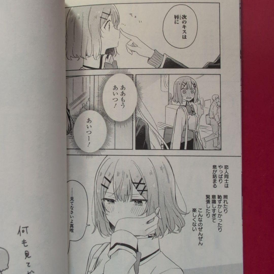 わたしが恋人になれるわけないじゃん、ムリムリ! (※ムリじゃなかった!?)