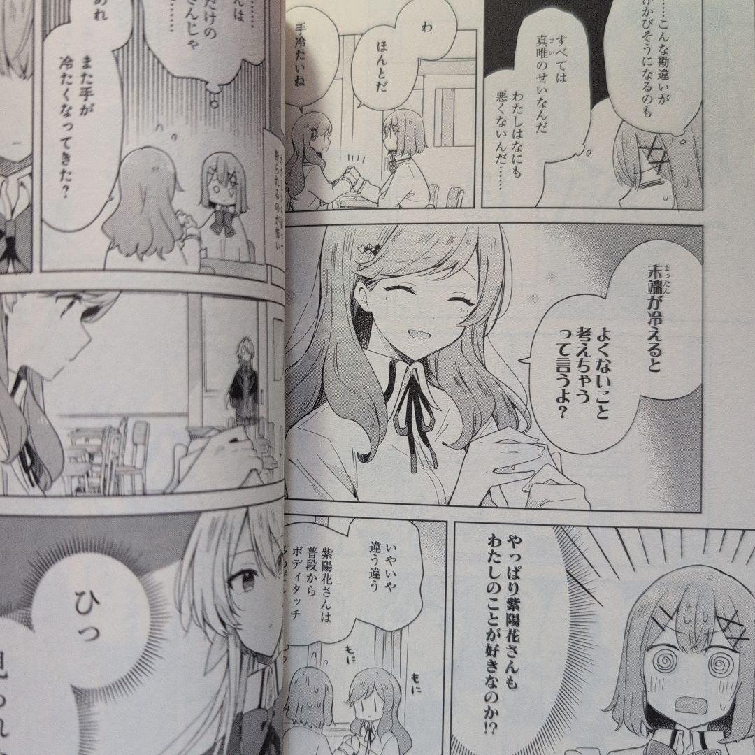 わたしが恋人になれるわけないじゃん、ムリムリ! (※ムリじゃなかった!?)