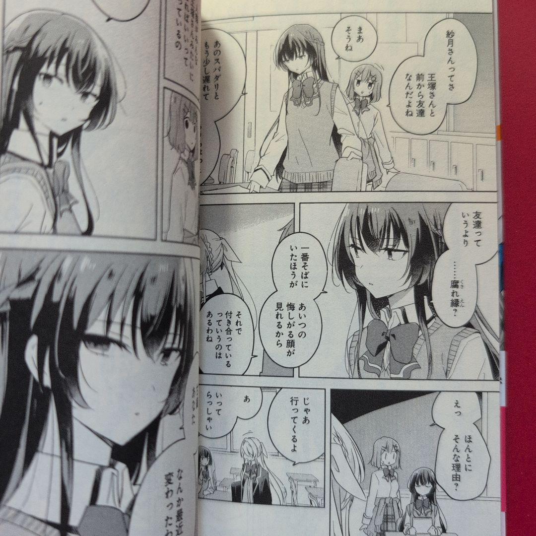 わたしが恋人になれるわけないじゃん、ムリムリ! (※ムリじゃなかった!?)