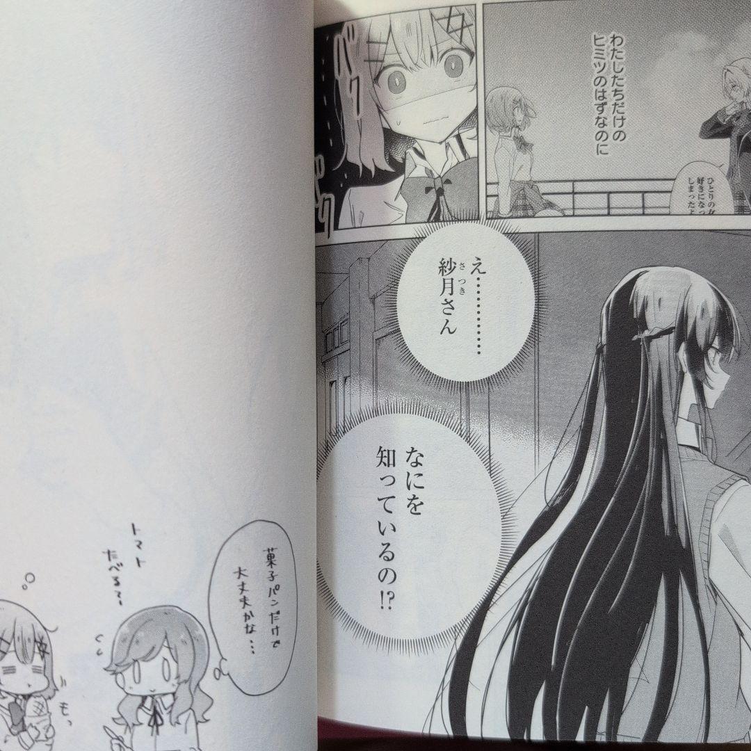 わたしが恋人になれるわけないじゃん、ムリムリ! (※ムリじゃなかった!?)