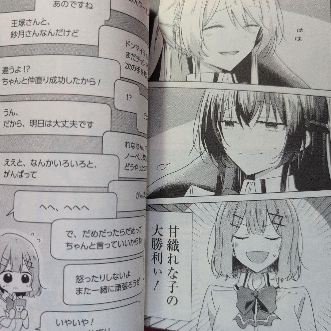 わたしが恋人になれるわけないじゃん、ムリムリ! (※ムリじゃなかった!?)