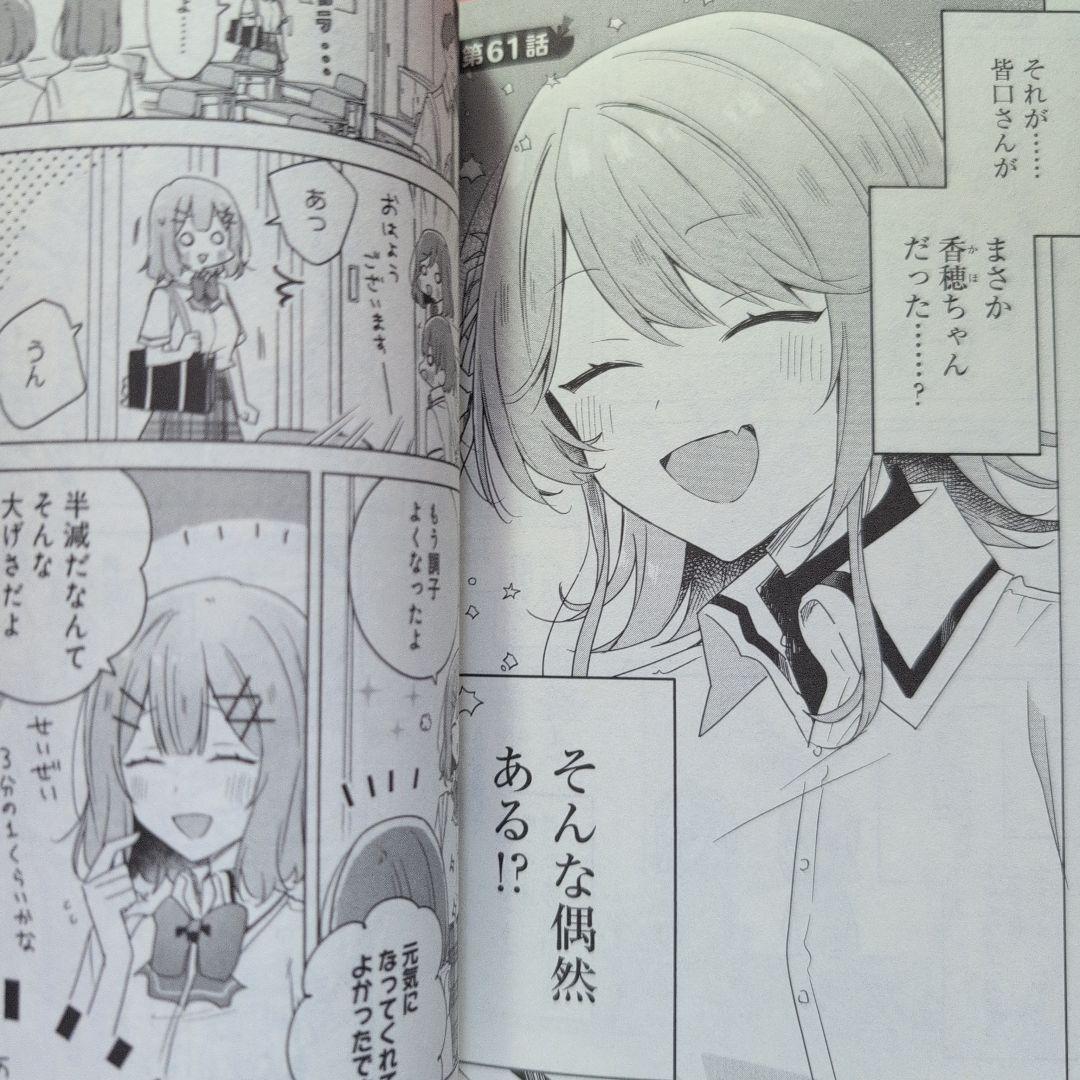 わたしが恋人になれるわけないじゃん、ムリムリ! (※ムリじゃなかった!?)