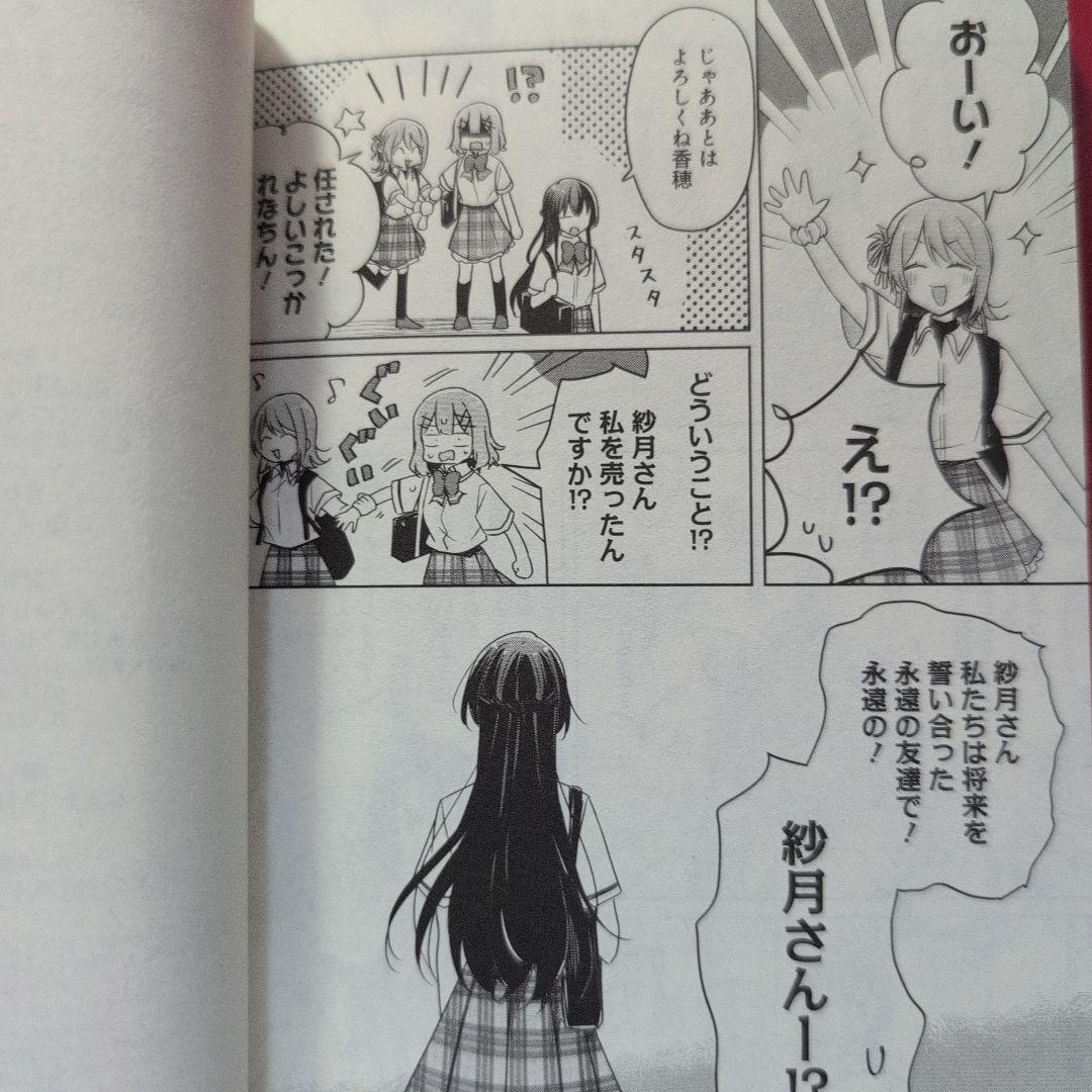 わたしが恋人になれるわけないじゃん、ムリムリ! (※ムリじゃなかった!?)