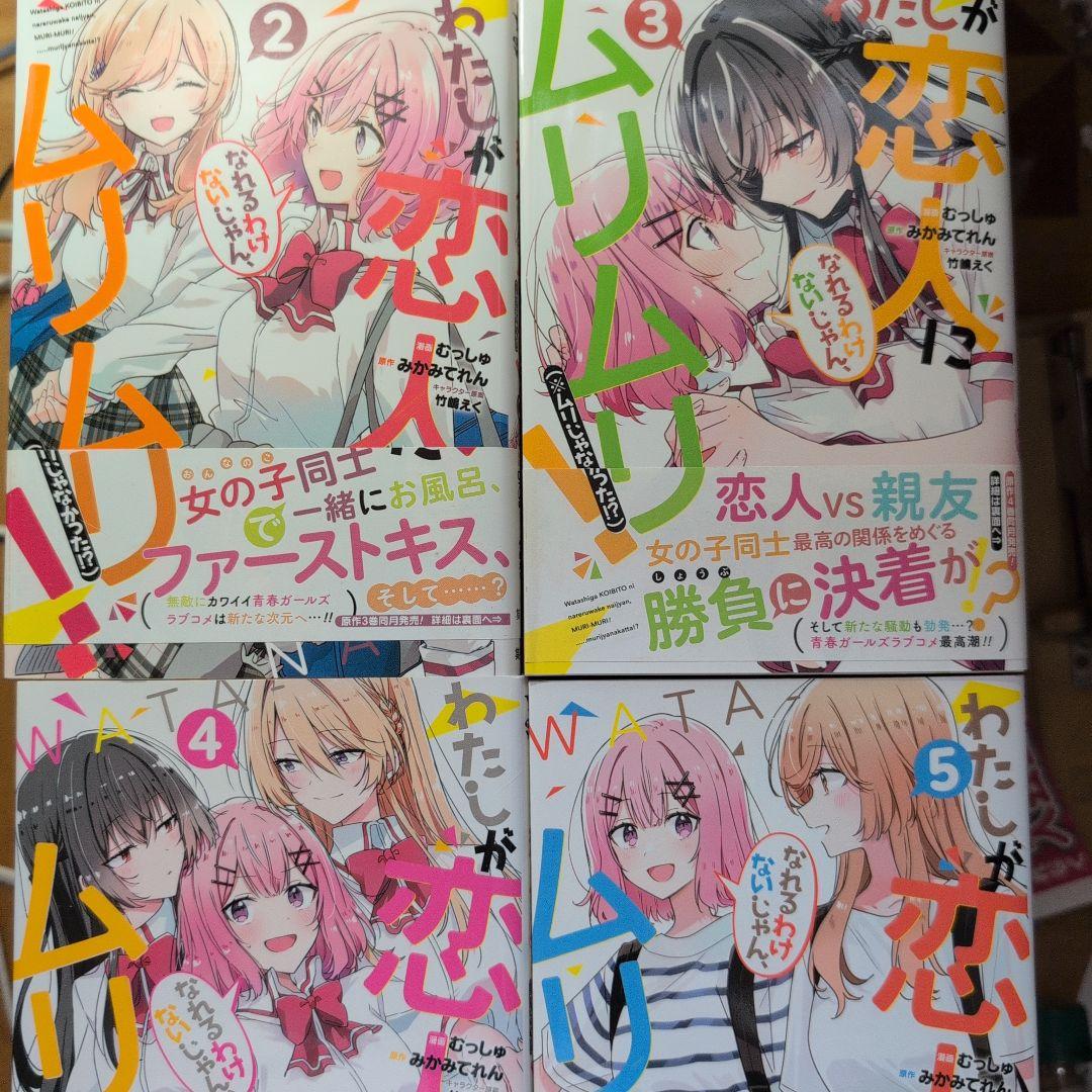 わたしが恋人になれるわけないじゃん、ムリムリ! (※ムリじゃなかった!?)