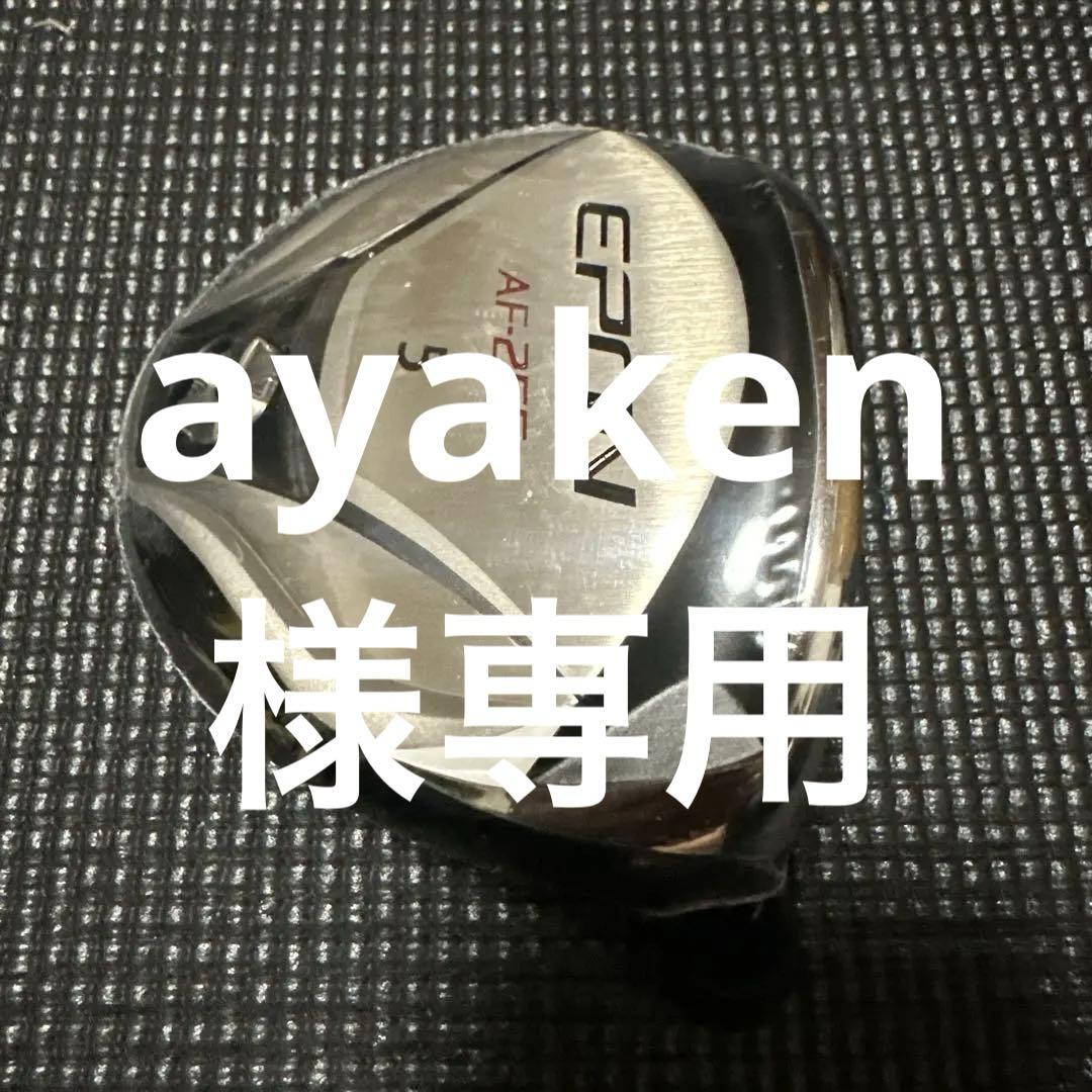 値下EPON AF-255 5番フェアウェイウッド　ヘッドのみ