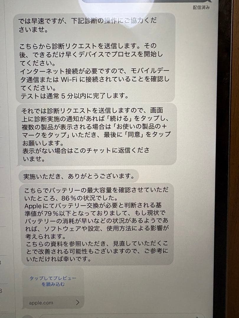 iPad Air（第3世代）Wi-Fi 64GB 容量86%