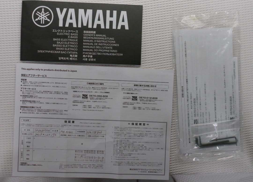 YAMAHA TRBX605 FM 5弦ベース 新品同様