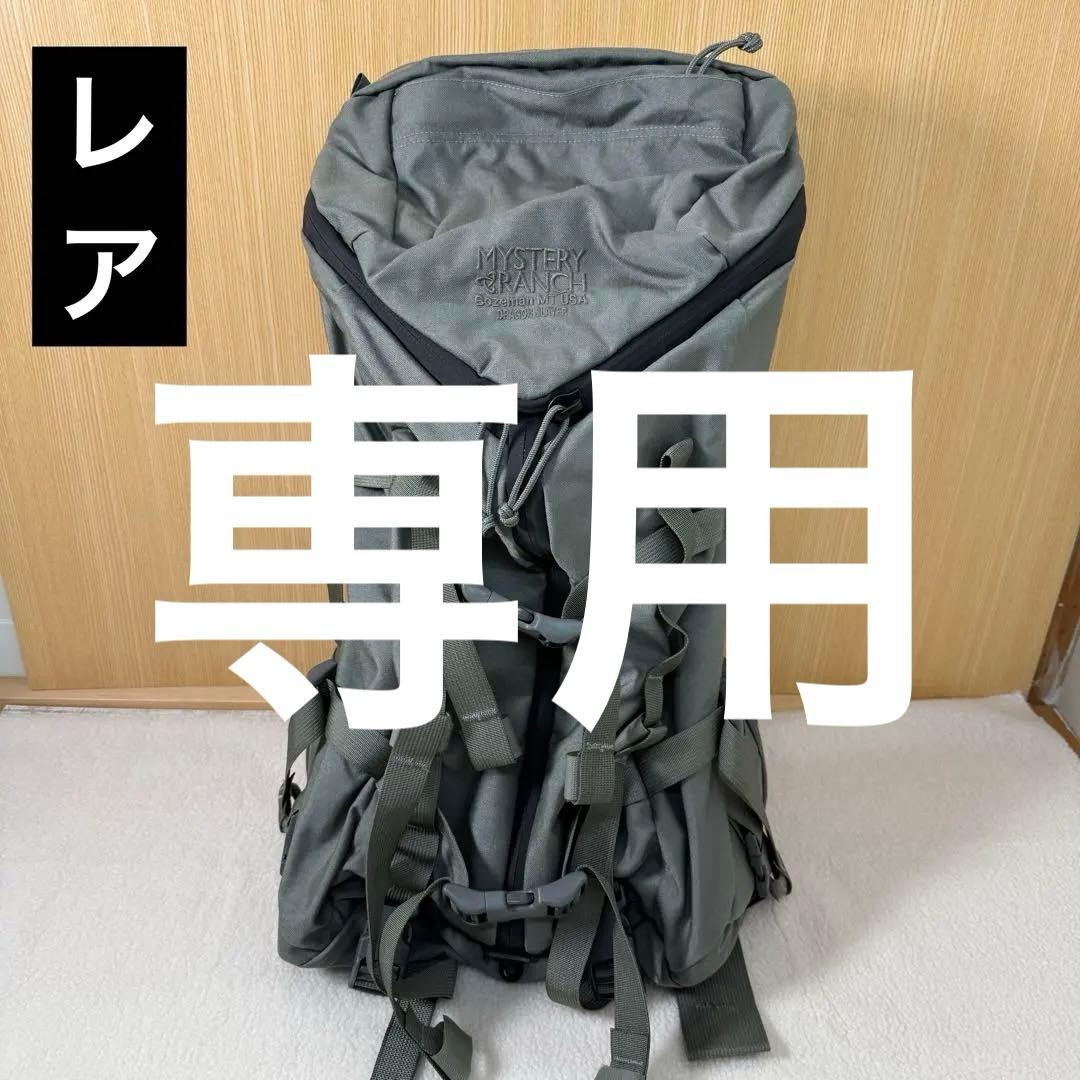 美品　レア　Mystery Ranch dragon slayer リュック