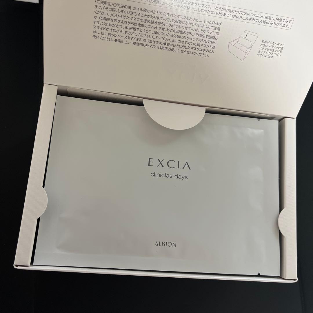 アルビオン エクシア クリニシャスデイズ パック