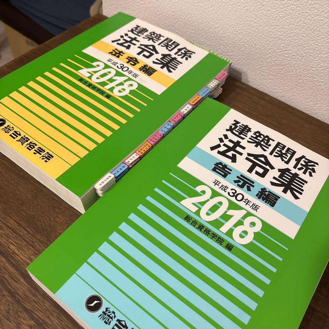 【美品】1級建築士テキスト・問題集全13冊演習セット