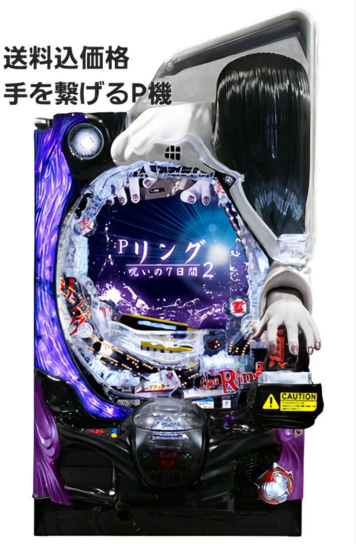 Pリング 呪いの7日間2 FSA