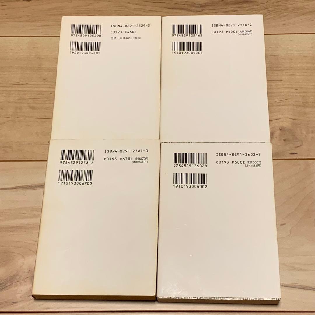 新城十馬 蓬萊学園シリーズ 全巻set 新城カズマ イラスト 美樹本晴彦